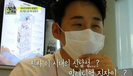 '아무튼 출근' 이민수 [방송화면 캡처]